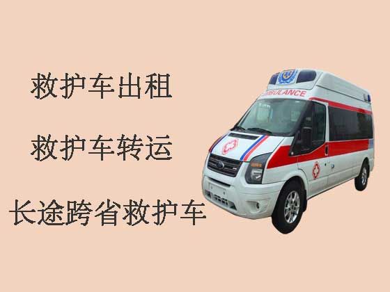 阳江120救护车出租转运患者